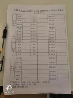 说明: C:\Users\Reon\Desktop\微信图片_20200330184012.jpg